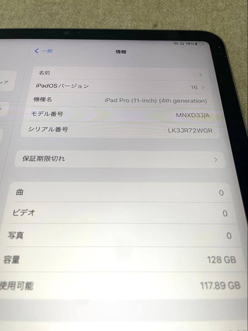 iPad Pro 11インチ 第4世代 128GB M2チップ Wi-Fiモデル