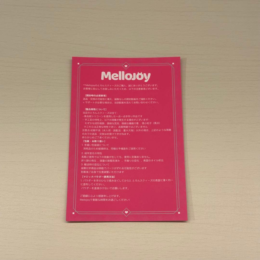 Mellojoy メロジョイ まとめ売り 大福 ハンバーガー 3点 まとめ売り