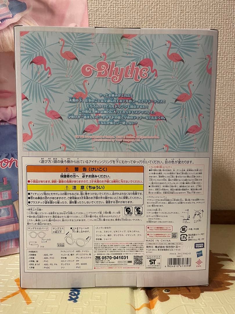ネオブライス ファニフラミンゴ