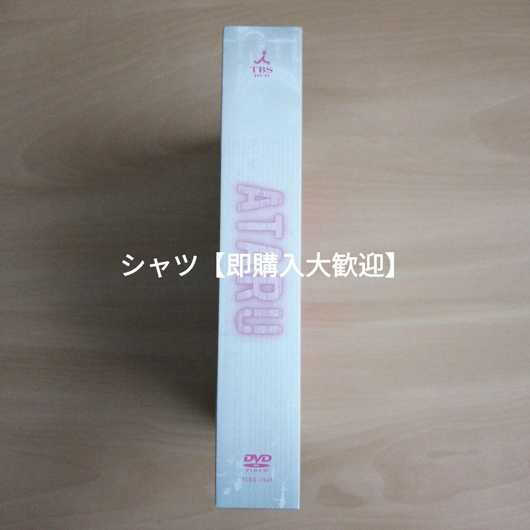 新品未開封★ATARU DVD-BOX ディレクターズカット 中居正広 北村一輝