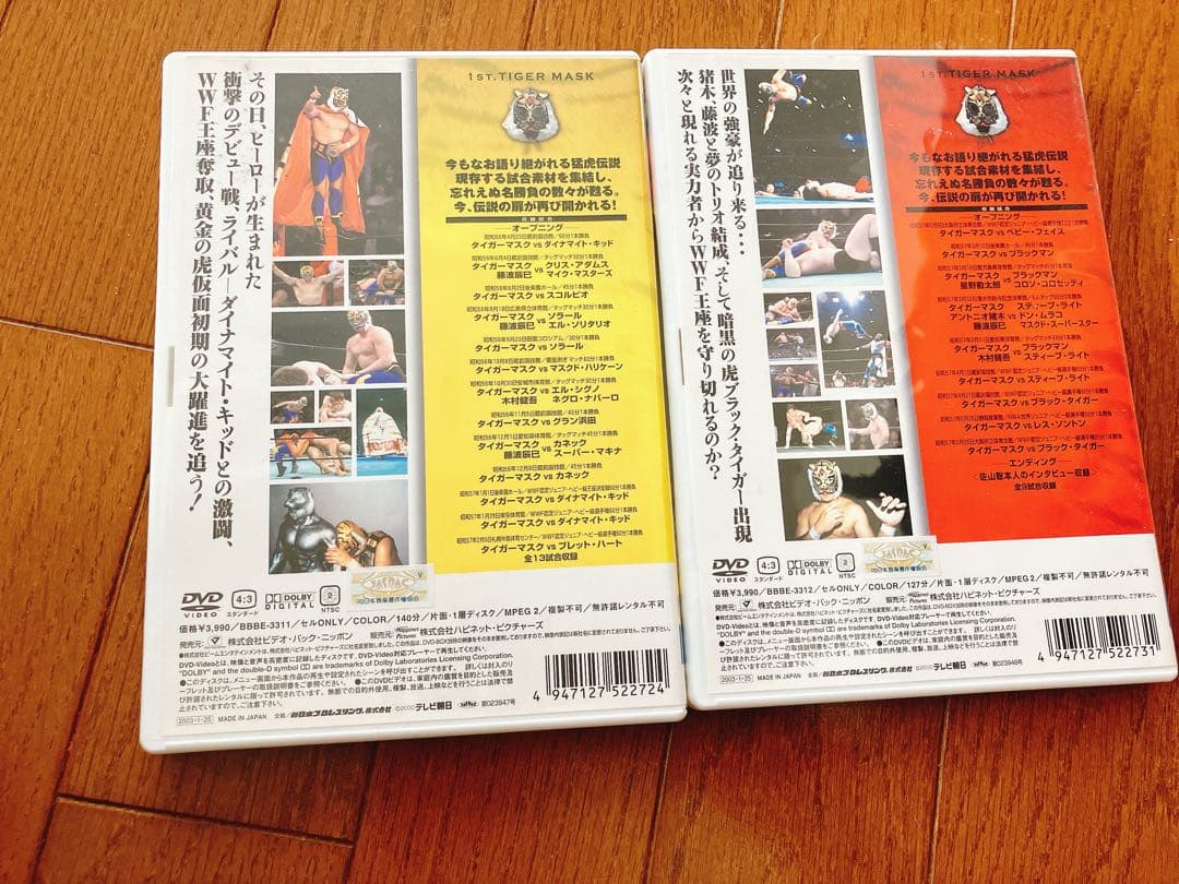 初代タイガーマスク〜猛虎伝説〜VOL.1 VOL. 2DVD 2枚セット