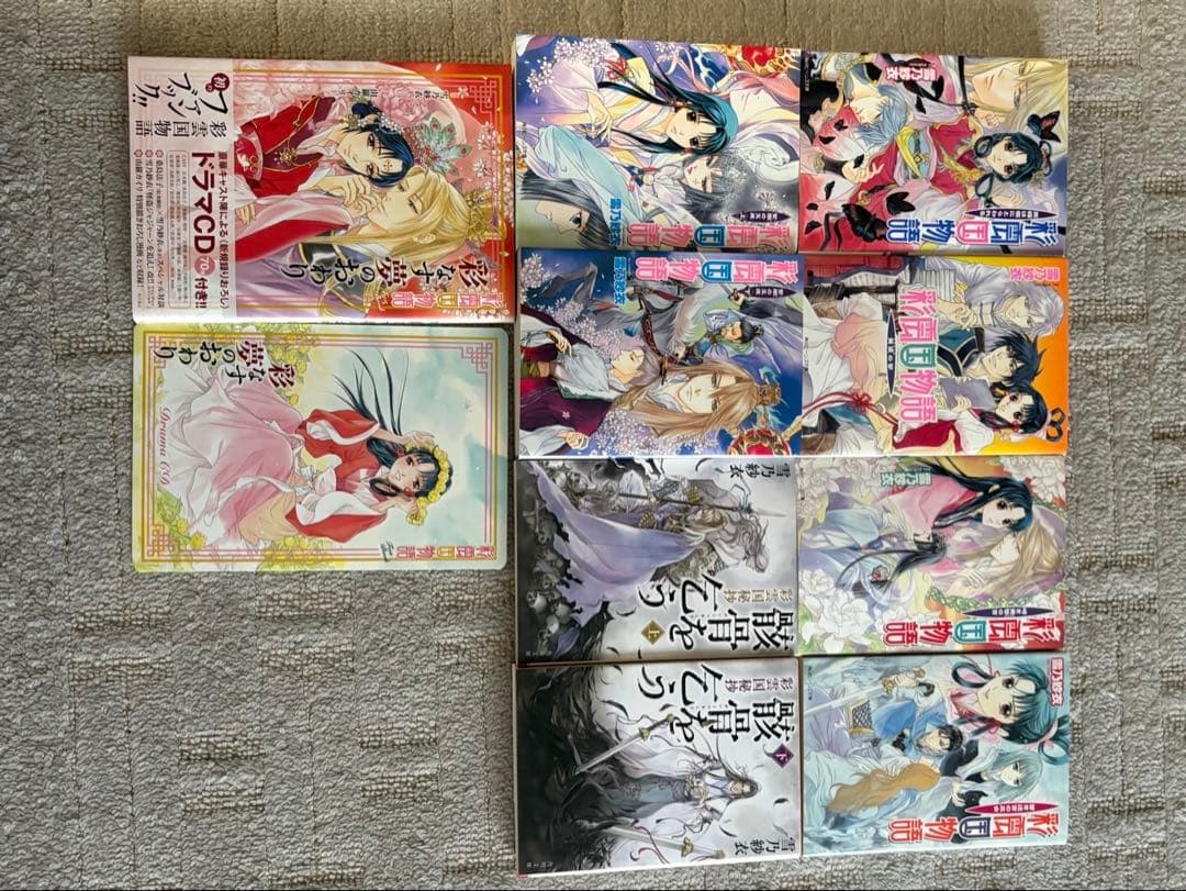 彩雲国物語　全22巻 外伝2巻　ファンブック 雪乃紗衣 全巻セット