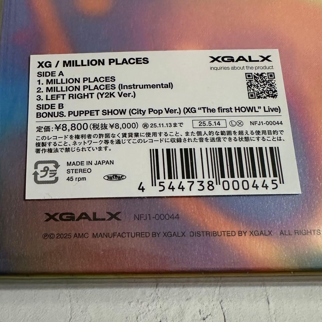 XG MILLION PLACES 受注生産限定盤 VINYL レコード