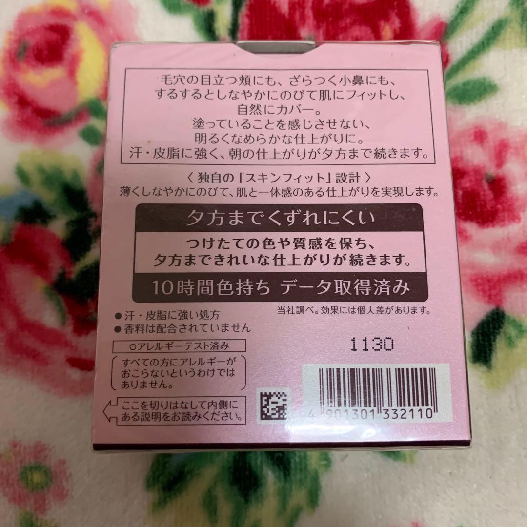くるりん プリマヴィスタきれいな素肌質感パウダーファンデーション O-05