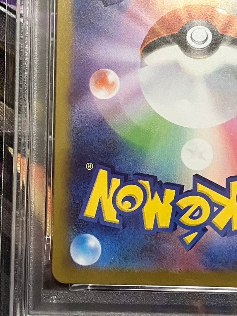 ポケカ　フーディン　ar psa10