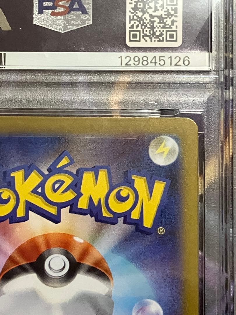 ポケカ　フーディン　ar psa10