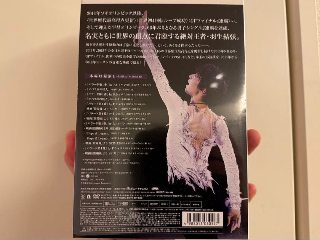 羽生結弦 進化の時 DVD