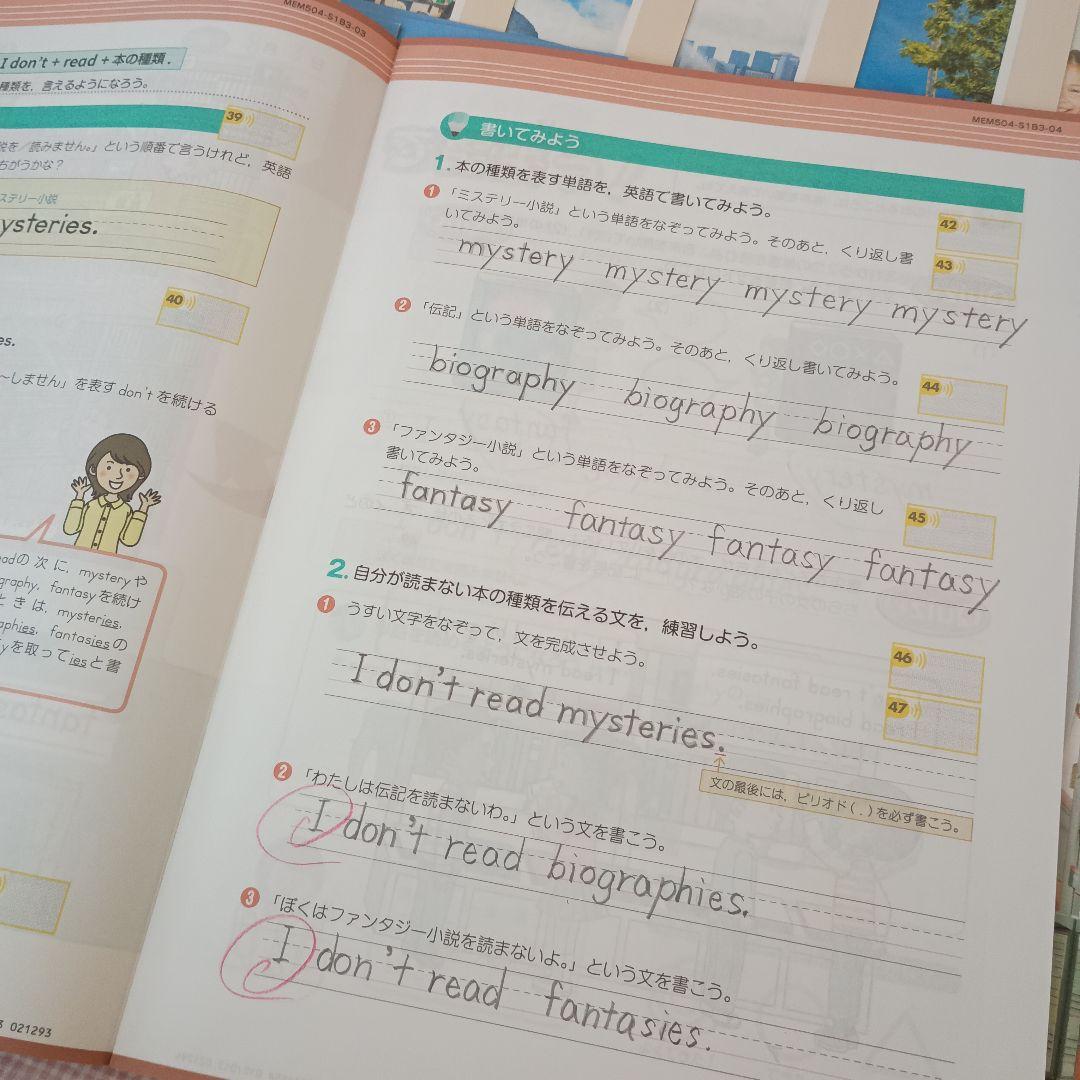 音声タッチペン付き　Z会エブリスタディ　English　小4小5