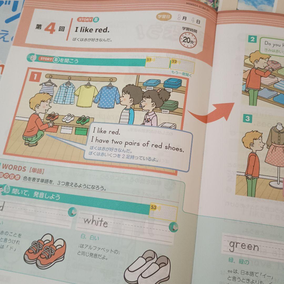 音声タッチペン付き　Z会エブリスタディ　English　小4小5