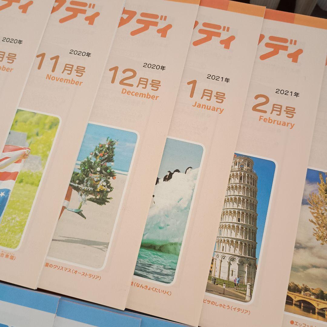音声タッチペン付き　Z会エブリスタディ　English　小4小5