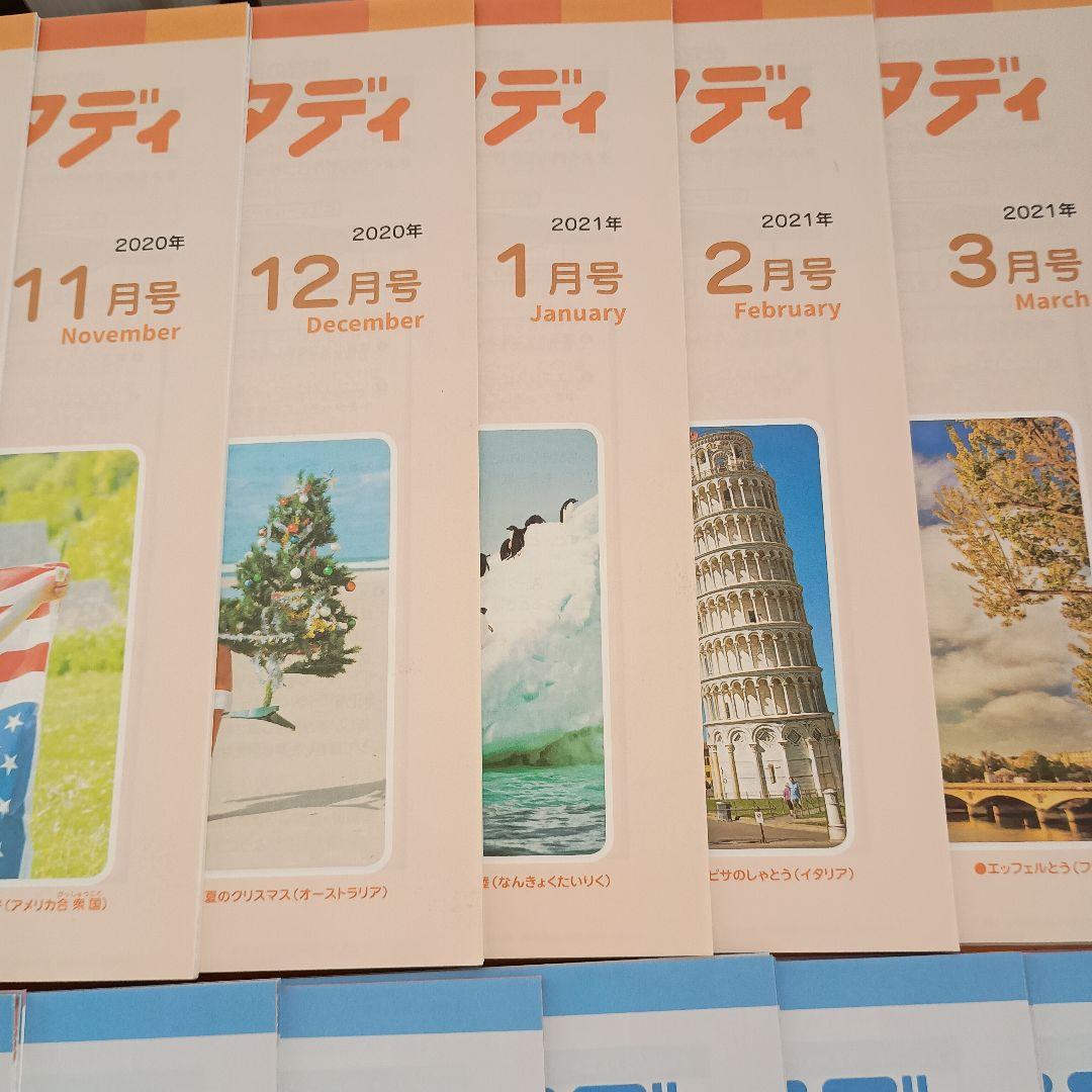 音声タッチペン付き　Z会エブリスタディ　English　小4小5