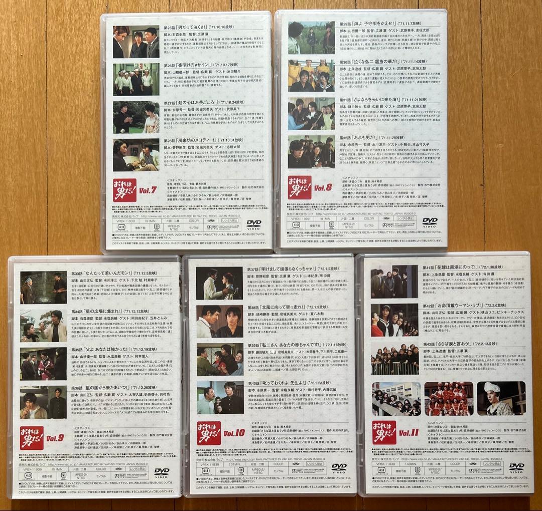 おれは男だ!DVD-BOXII 森田健作 早瀬久美 形式: DVD