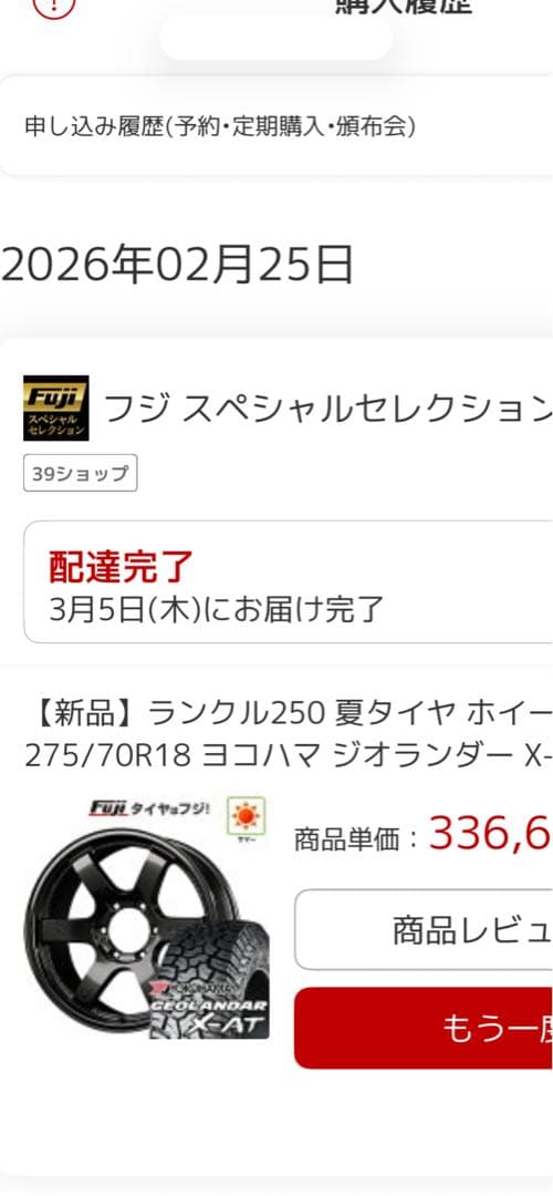 ヨコハマ GEOLANDAR X-AT G016 275/70R18引取り限定