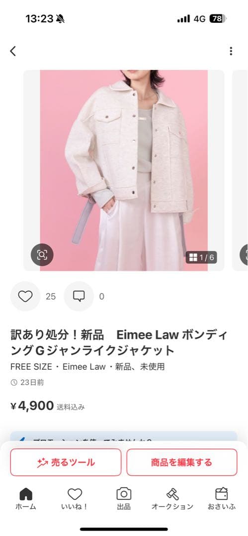 新品Eimee Law スカート パッチワークデニムプリントバイヤススカート