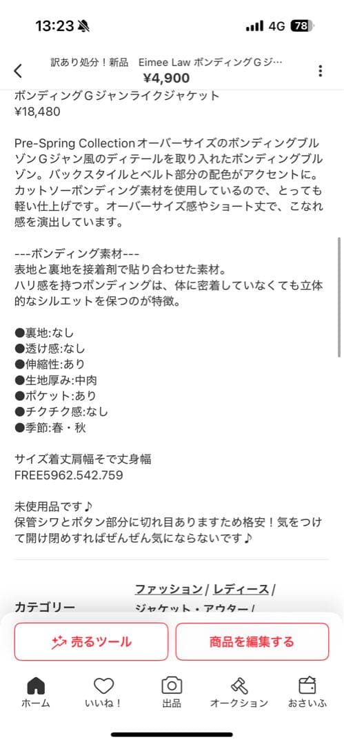 新品Eimee Law スカート パッチワークデニムプリントバイヤススカート