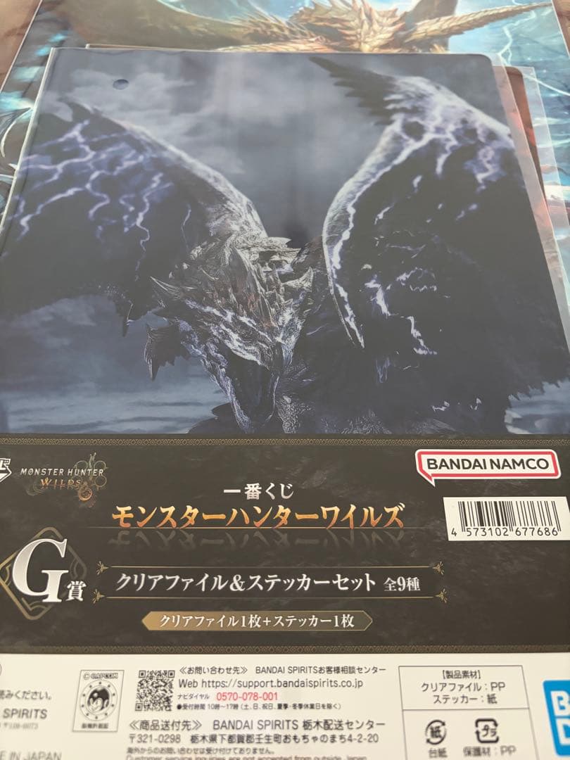 一番くじ モンスターハンターワイルズ
