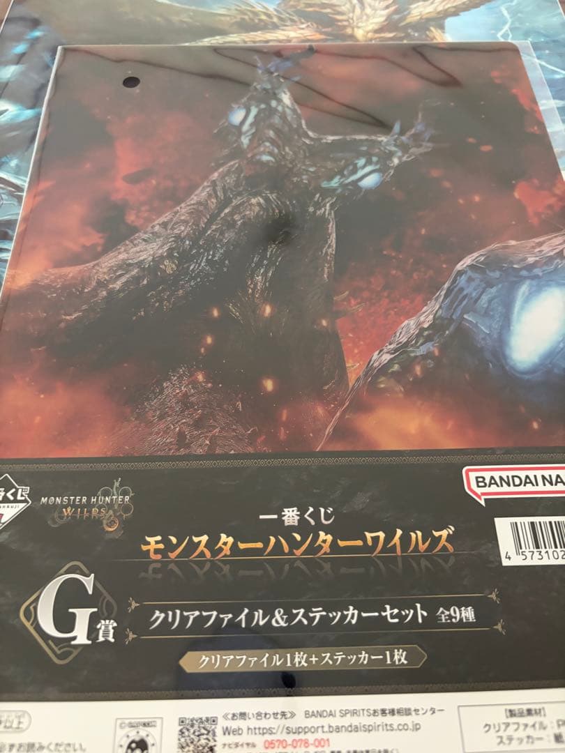 一番くじ モンスターハンターワイルズ