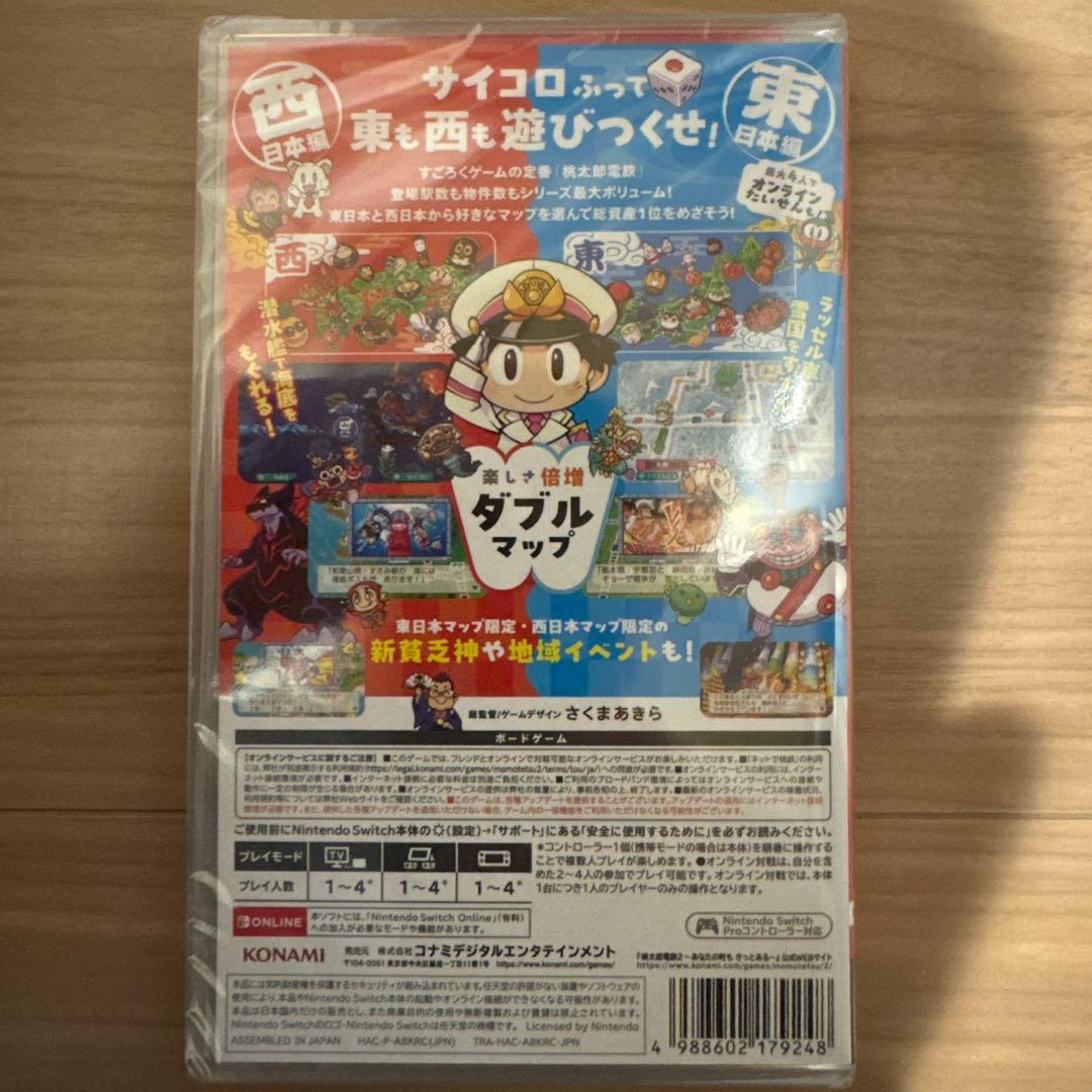 桃太郎電鉄2 Switch版