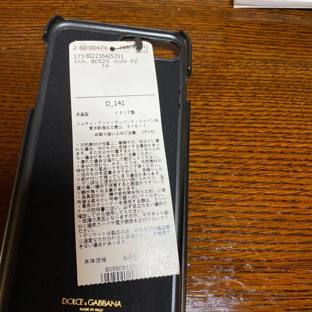 iPhone7プラスカバー