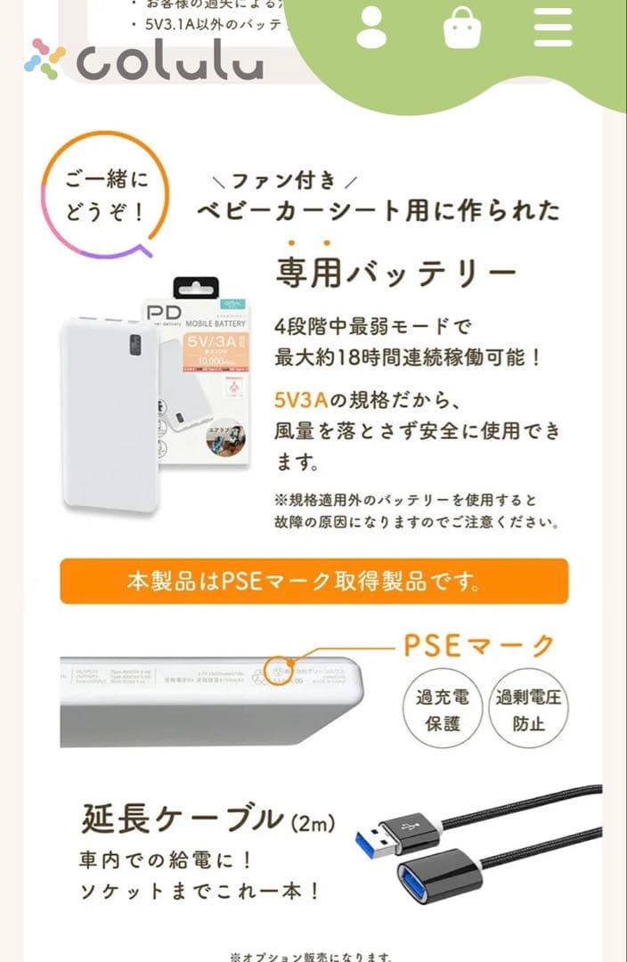 エララブ4 オレオ アーモンドクリーム バッテリー付き