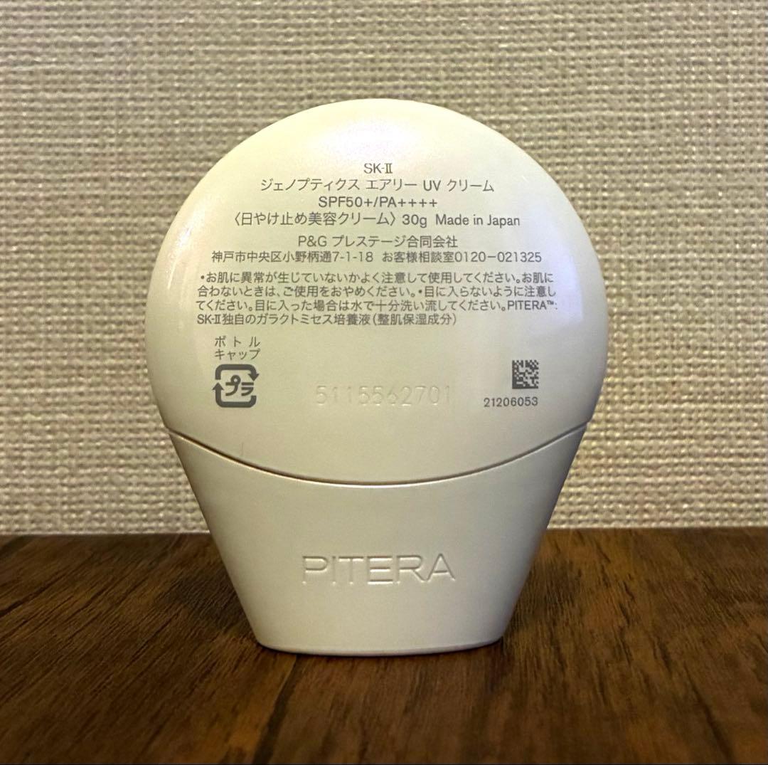 SK-II ジェノプティクスエアリーUVクリーム(30g)
