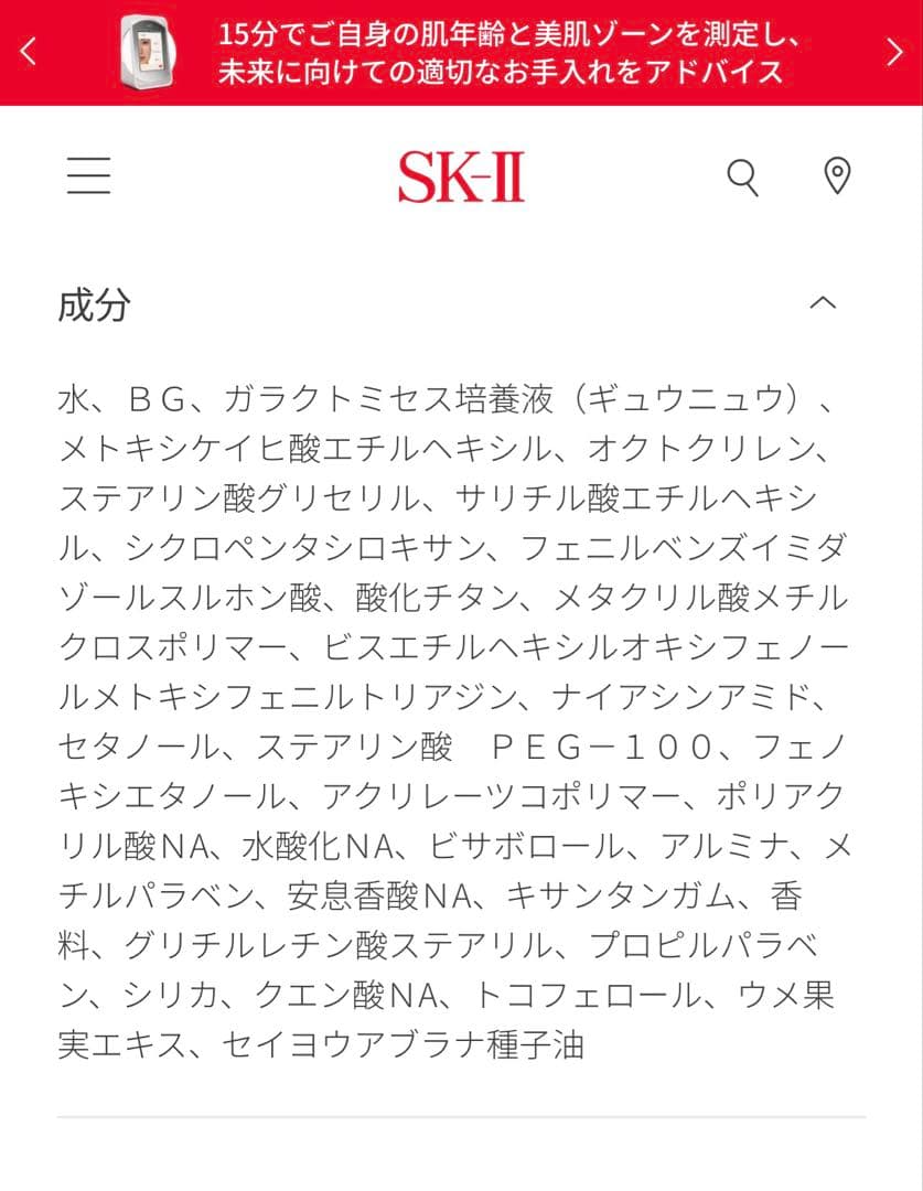 SK-II ジェノプティクスエアリーUVクリーム(30g)
