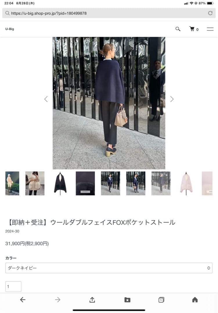 石井毛皮　ファー　ショール