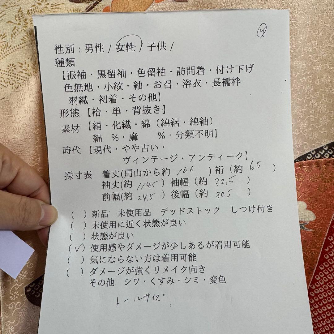 美品　振袖　現代　振袖　成人式　着物　166裄65 赤　オレンジ　絞り柄　花牛車
