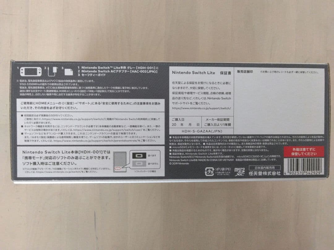 任天堂　Switch Lite　本体　グレー　新品未使用