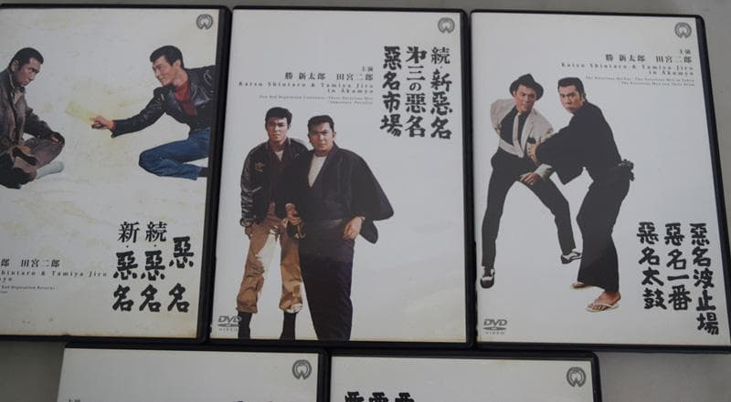 ♪ DVD/15枚組 悪名(勝新太郎/田宮二郎) 全5巻/15枚セット！♪