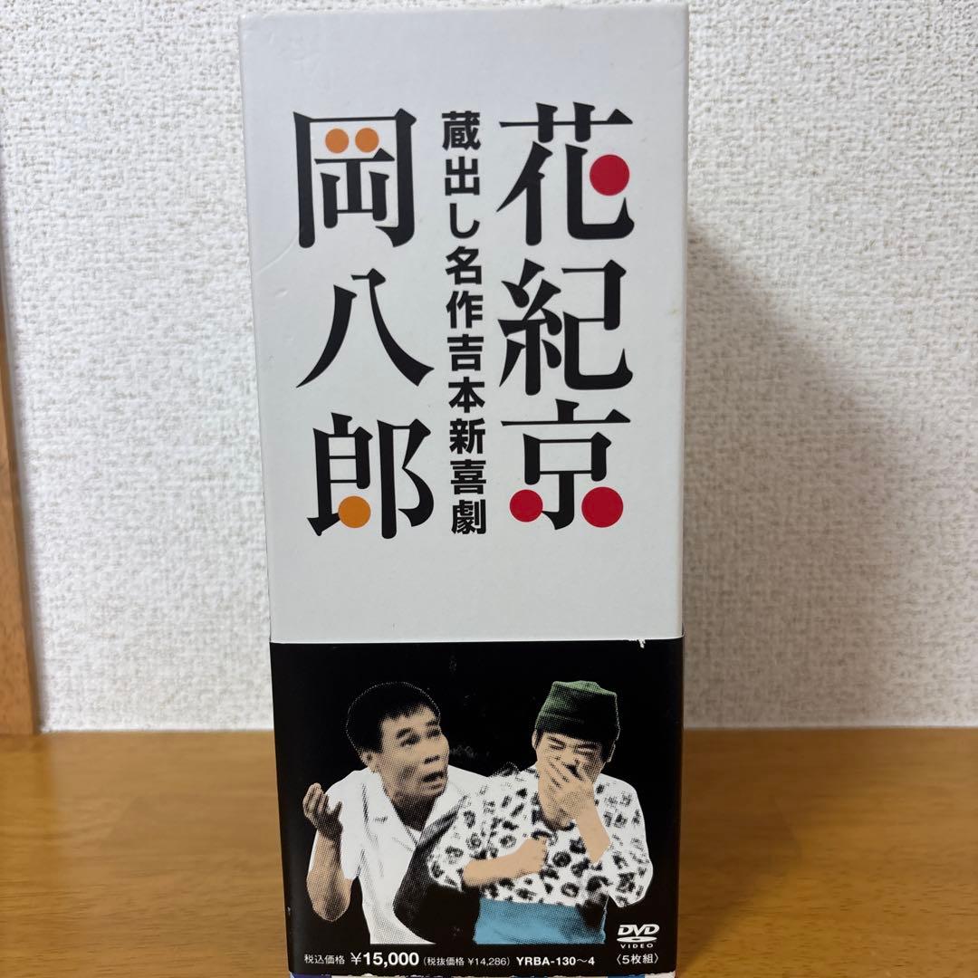 花紀 京・岡 八郎 蔵出し名作吉本新喜劇 ~5枚組DVD-BOX