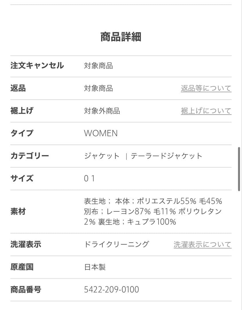 ＜ASTRAET＞PE/W ドビー ピークドラペル 6ボタン ジャケット