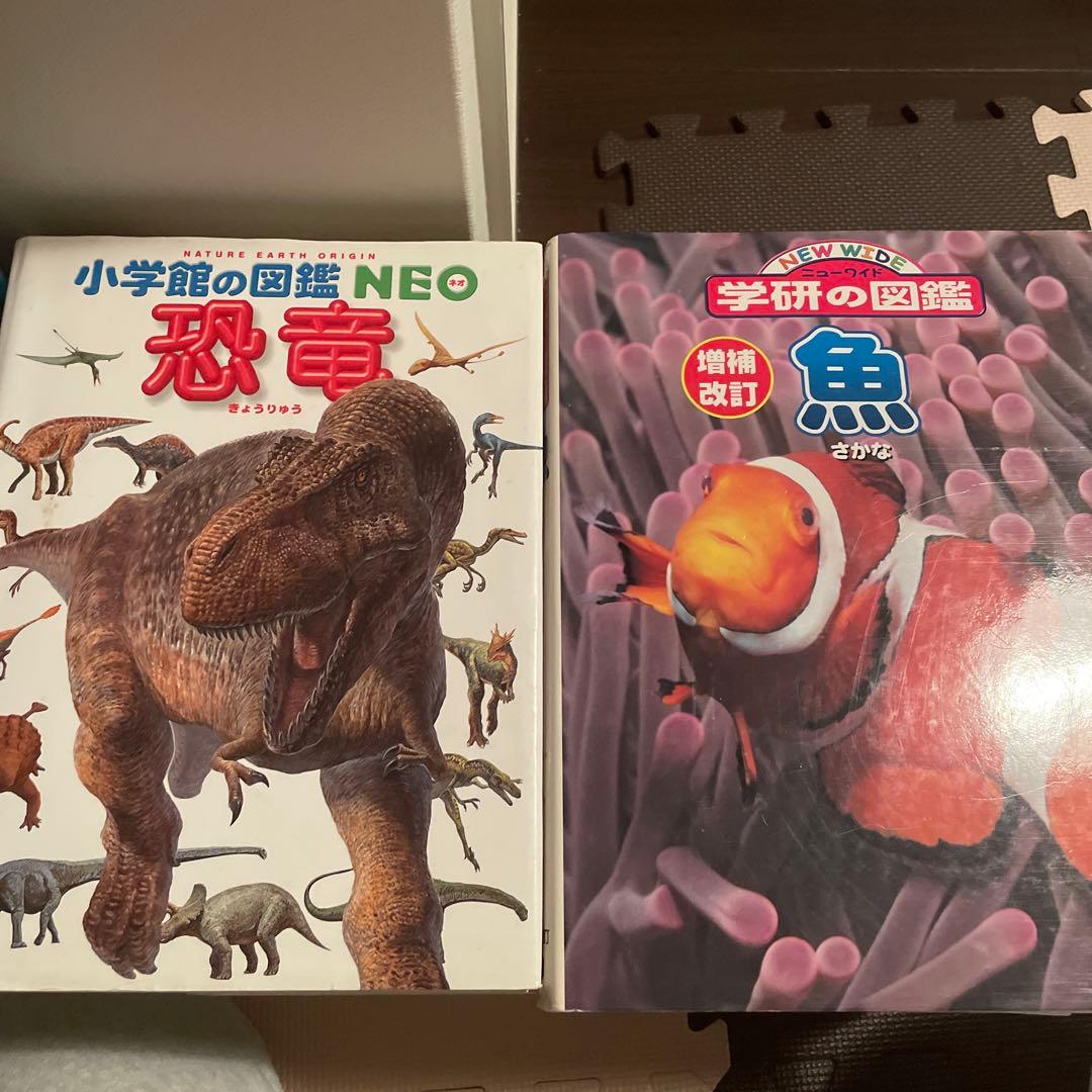 学研の図鑑　11冊　➕　２冊