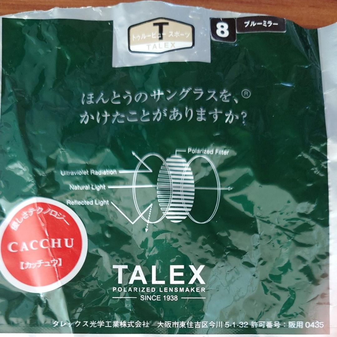 タレックス トゥルービュースポーツ ブルーミラー レンズ フラックジャケット
