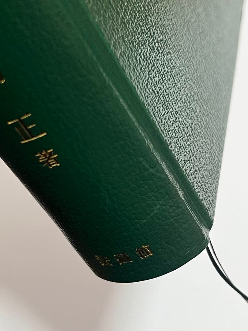 日本古代神祇制度の形成と展開