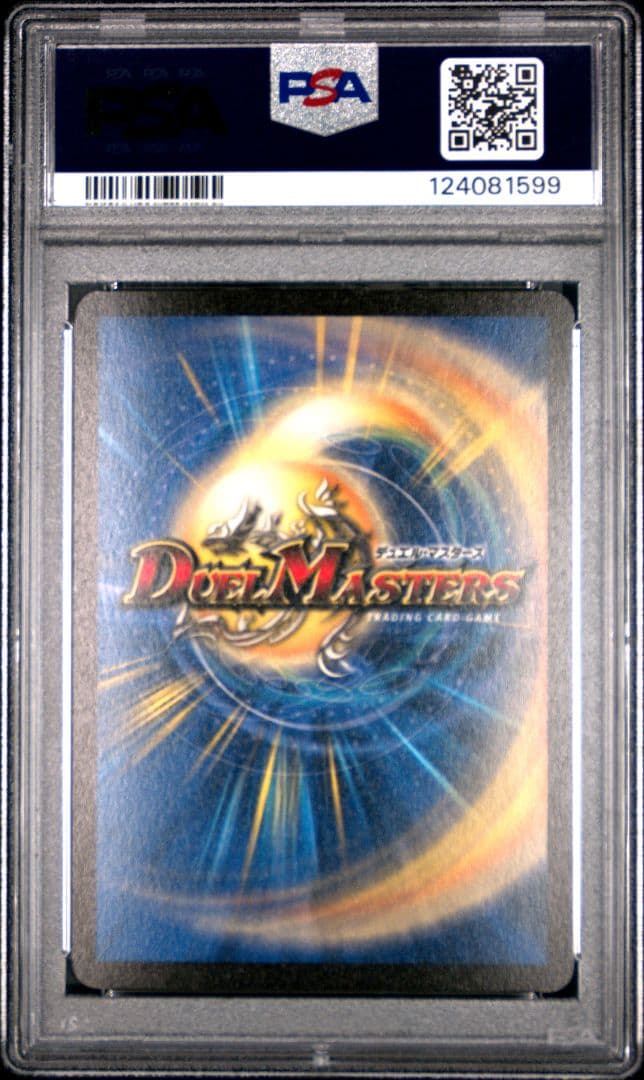 世界14枚のみ 聖霊王アルカディアス 1/55 デュエルマスターズ PSA10