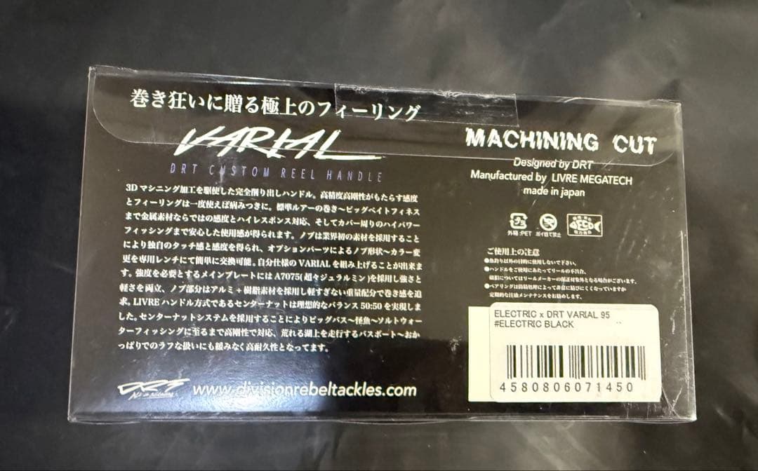 キープキャスト2026 DRT VARIAL 95 ELECTRIC バリアル