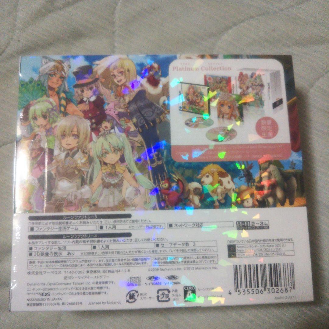 ルーンファクトリー4 Platinum Collection