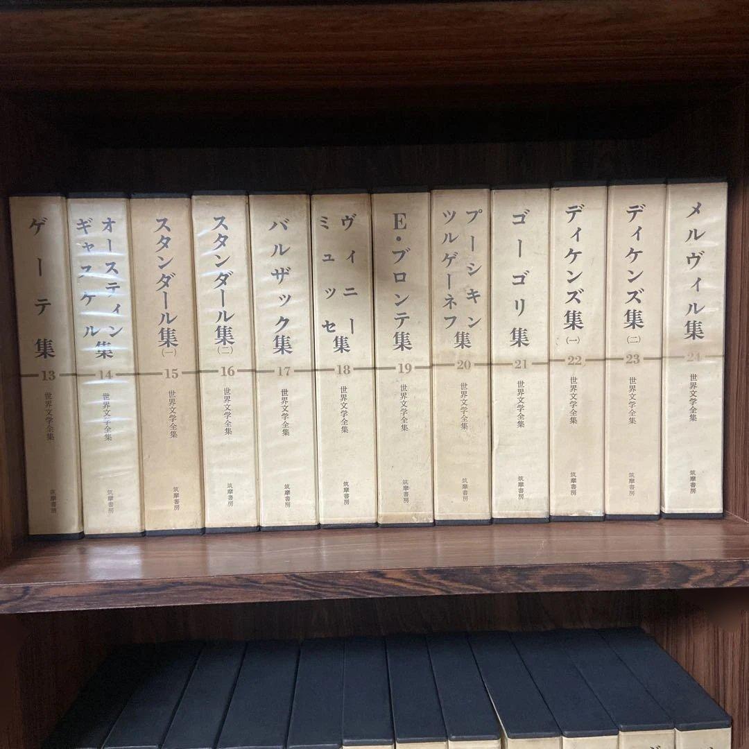 世界文学全集 筑摩書房 全70巻揃