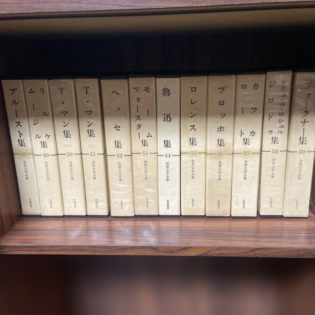 世界文学全集 筑摩書房 全70巻揃