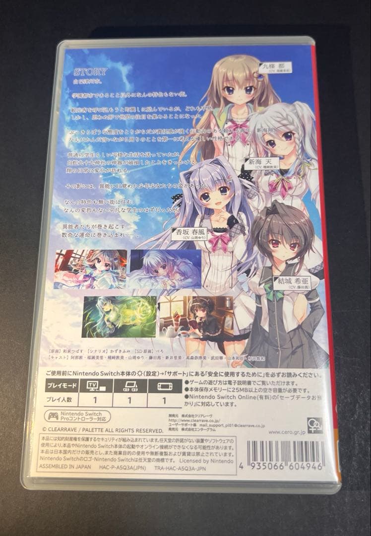 Nintendo Switch ソフト 9-nine-