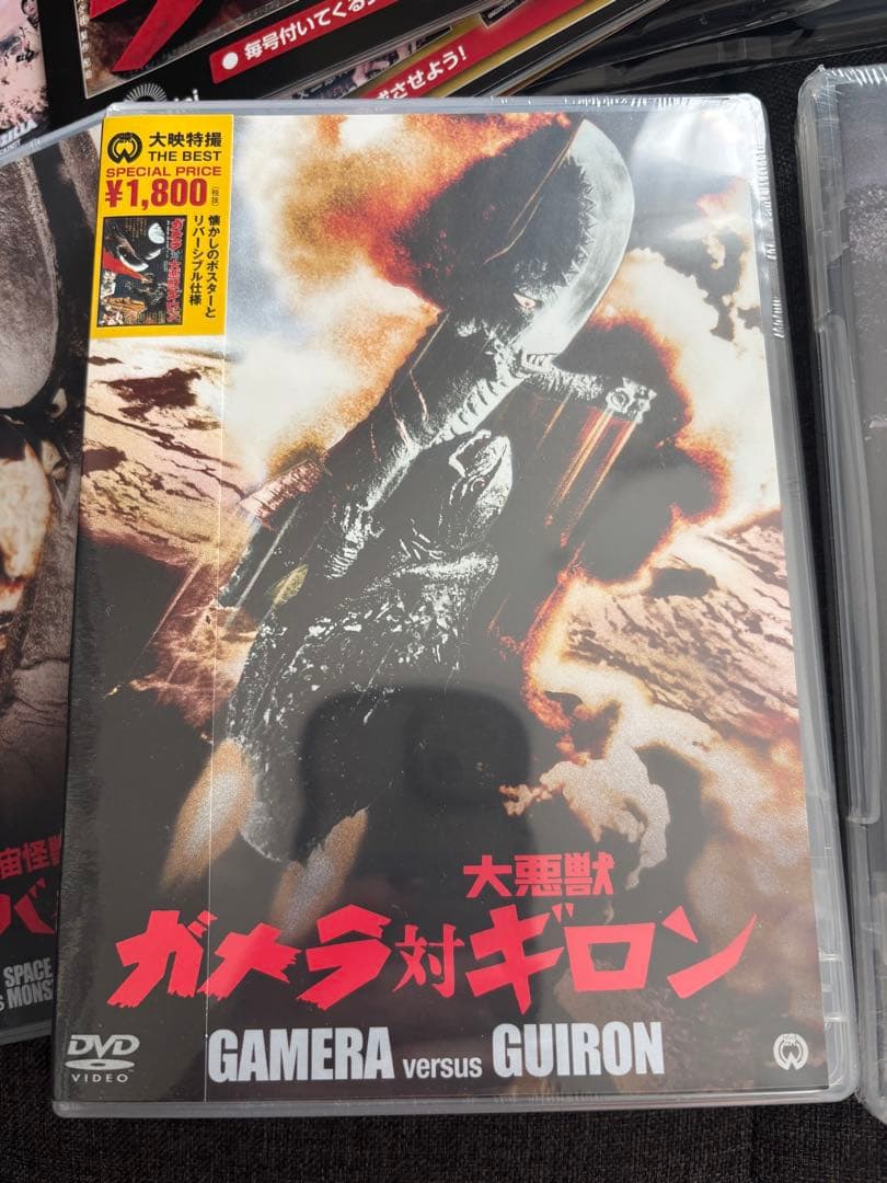【新品*送料込】東宝特撮映画 DVDコレクション 大映特撮DVD セット売り
