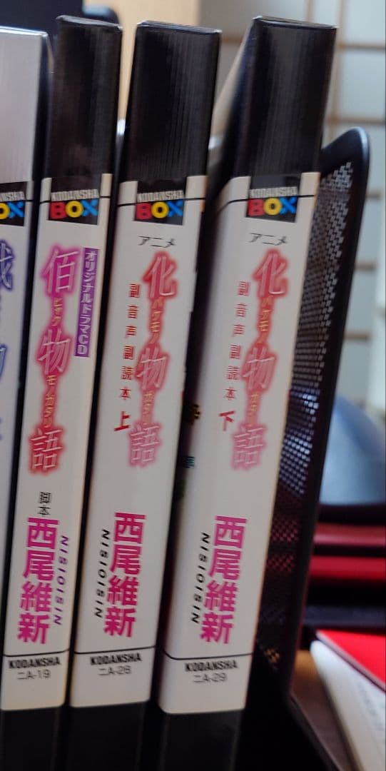 物語シリーズ　化物語　32冊セット　西尾維新