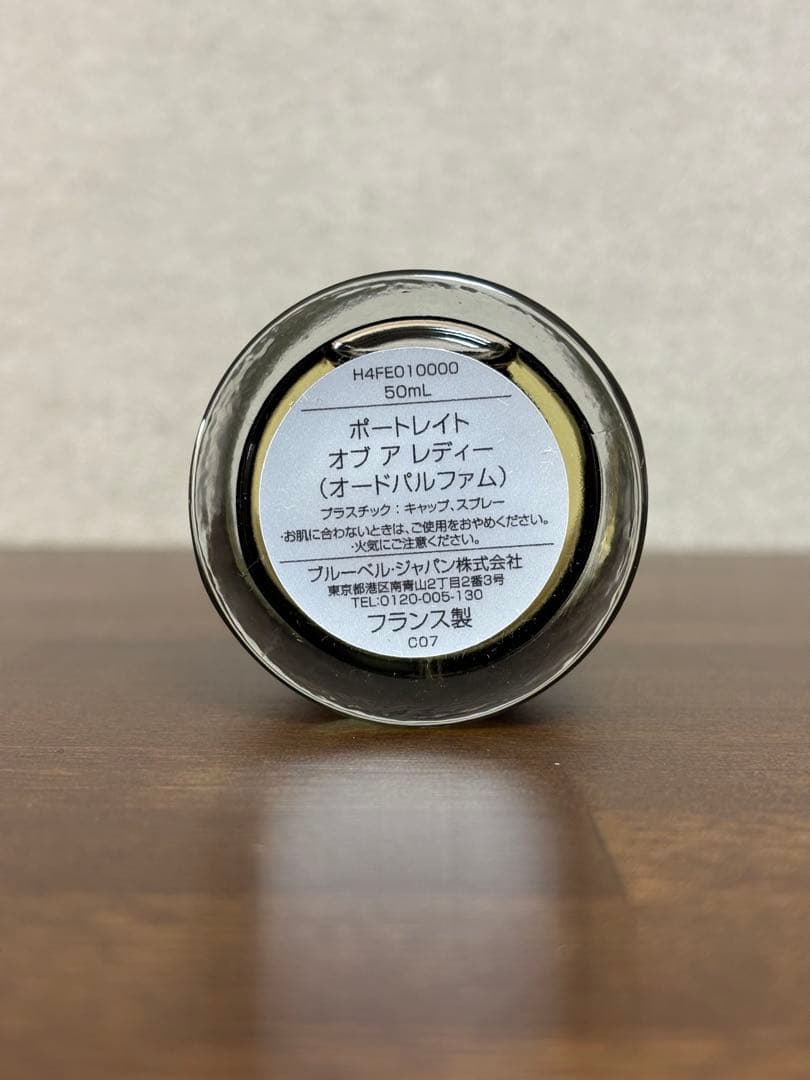 FREDERIC MALLE ポートレイト オブ ア レディ 50ml