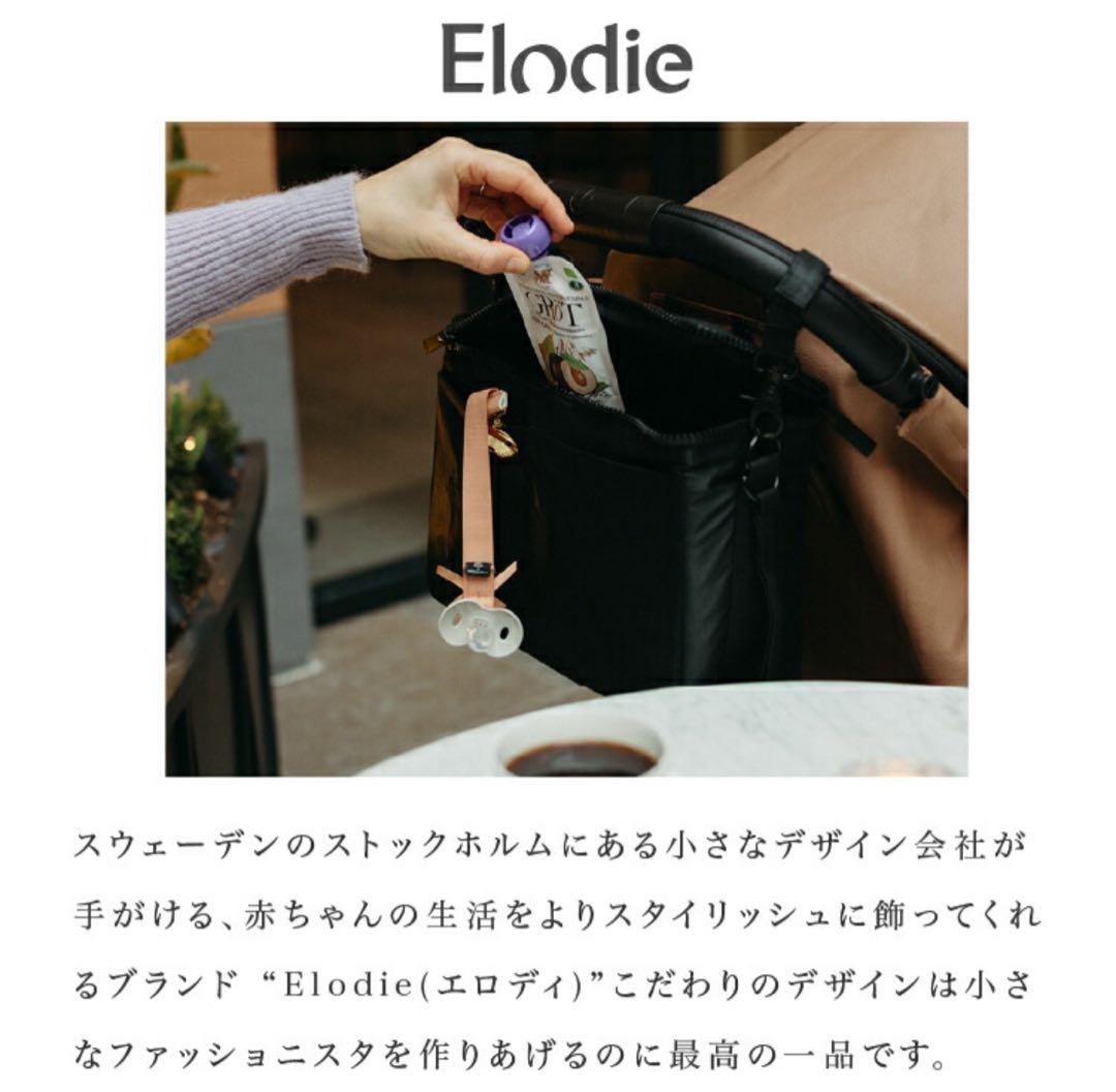 ELODIE オーガナイザー ベビカーバッグ Black ブラック