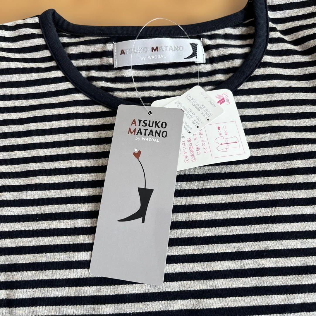 Atsuko Matano ストライプルームウェア　新品タグ付き