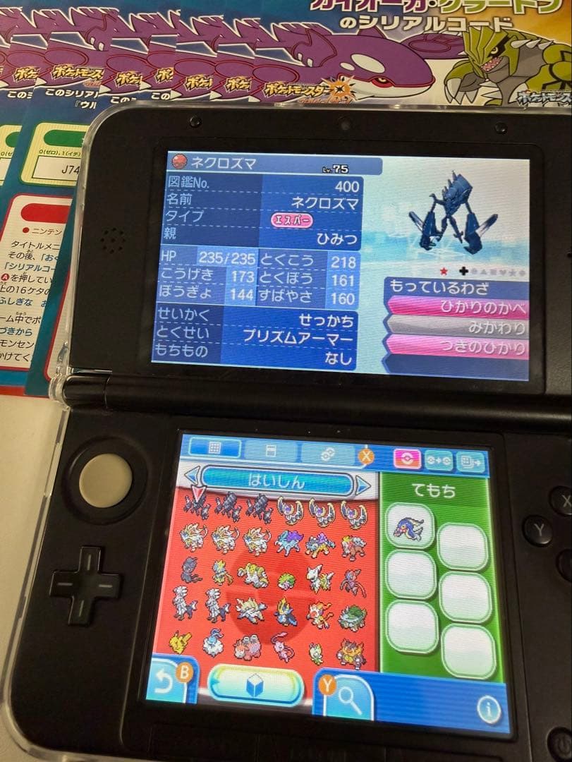 ポケモン　ウルトラ　ムーン　配布ポケモン　多数　チラシ付き