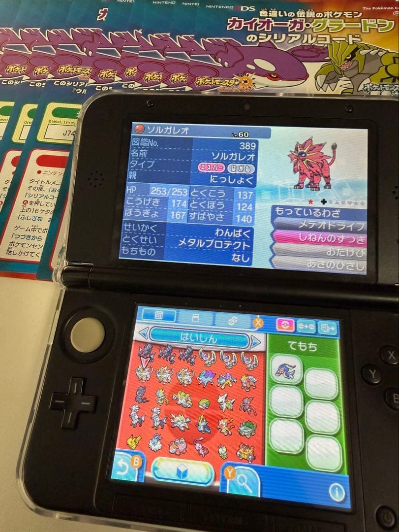 ポケモン　ウルトラ　ムーン　配布ポケモン　多数　チラシ付き