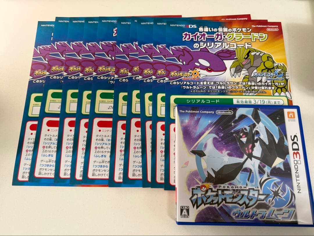 ポケモン　ウルトラ　ムーン　配布ポケモン　多数　チラシ付き