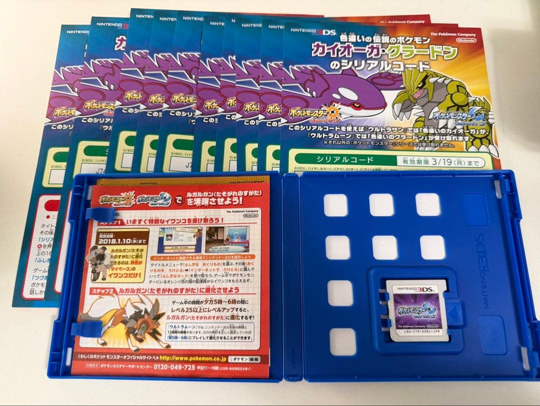 ポケモン　ウルトラ　ムーン　配布ポケモン　多数　チラシ付き